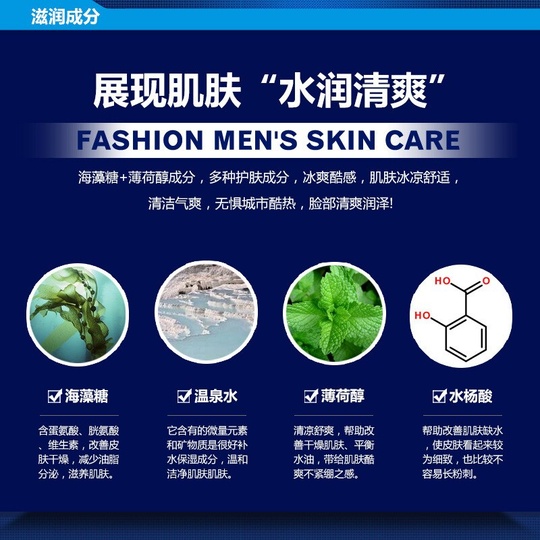 Тоник для лица Nice Men Expert