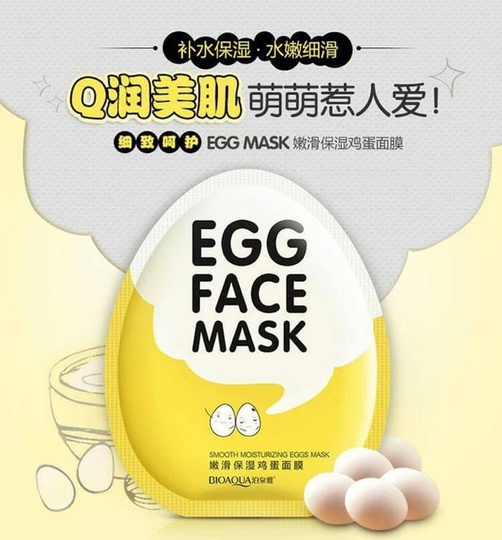 Яичная маска для лица Egg face mask
