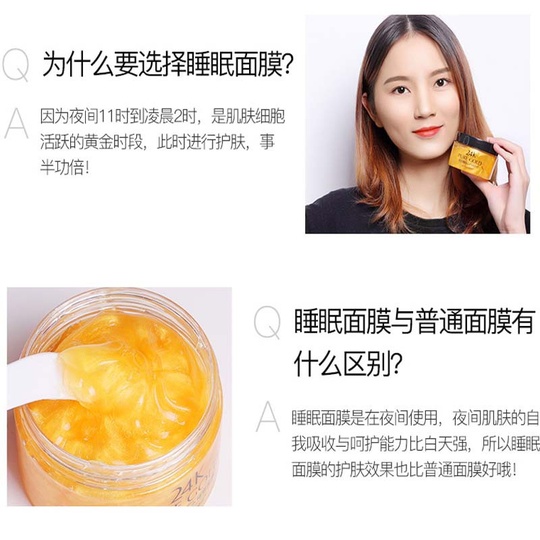 Ночная маска для лица с золотом и ниацинамидами 24 К