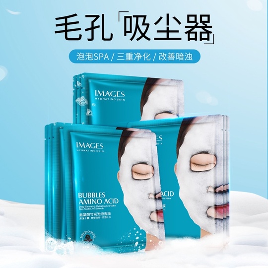 Пузырьковая тканевая маска Beauty Bubbles Amino Acid
