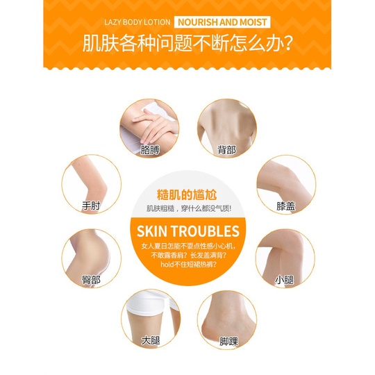 Лосьон для тела Rorec V7