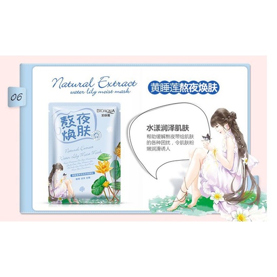 Увлажняющая маска BioAqua Natural Extract