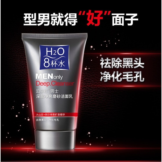 Средство для глубокого очищения кожи H2O Men Only