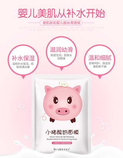 Маска-салфетка для лица йогуртовая Piggy Yogurt Refreshing White