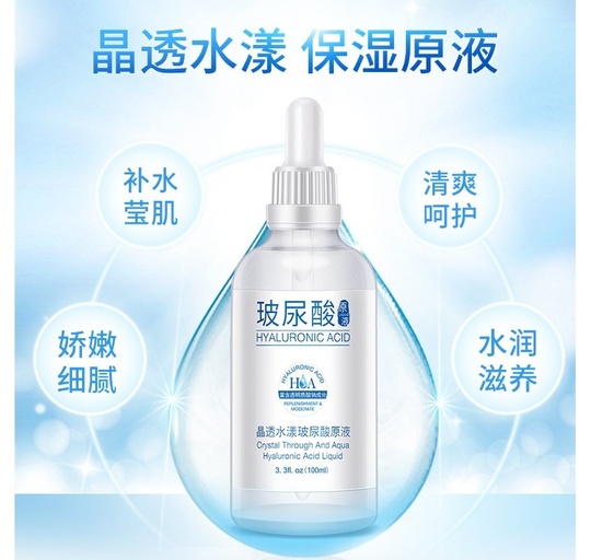 Сыворотка с гиалуроновой кислотой HA Images