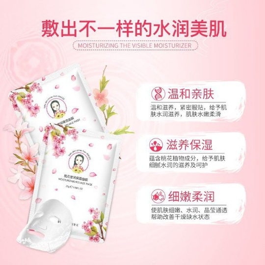 Освежающая маска для лица с экстрактом лепестков сакуры