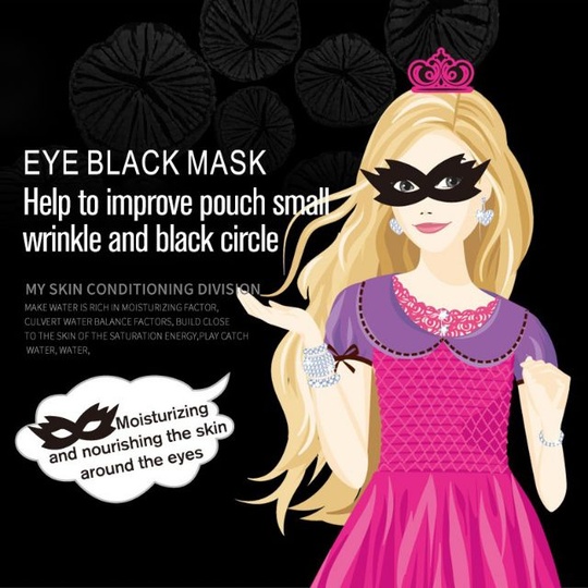 Черная маска для зоны вокруг глаз