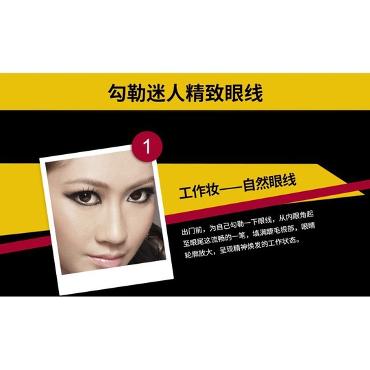 Подводка для век Bioaqua