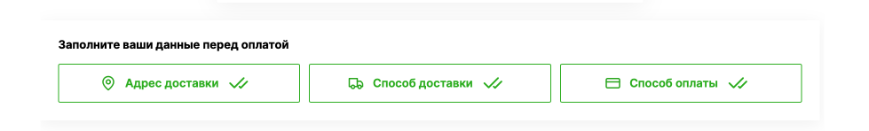 Скидка на товар в чате