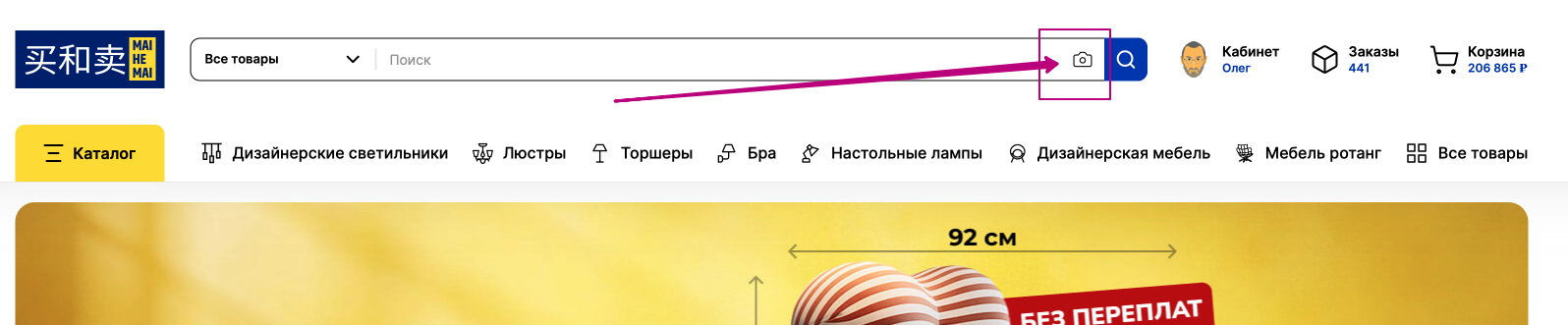 Поиск по фото