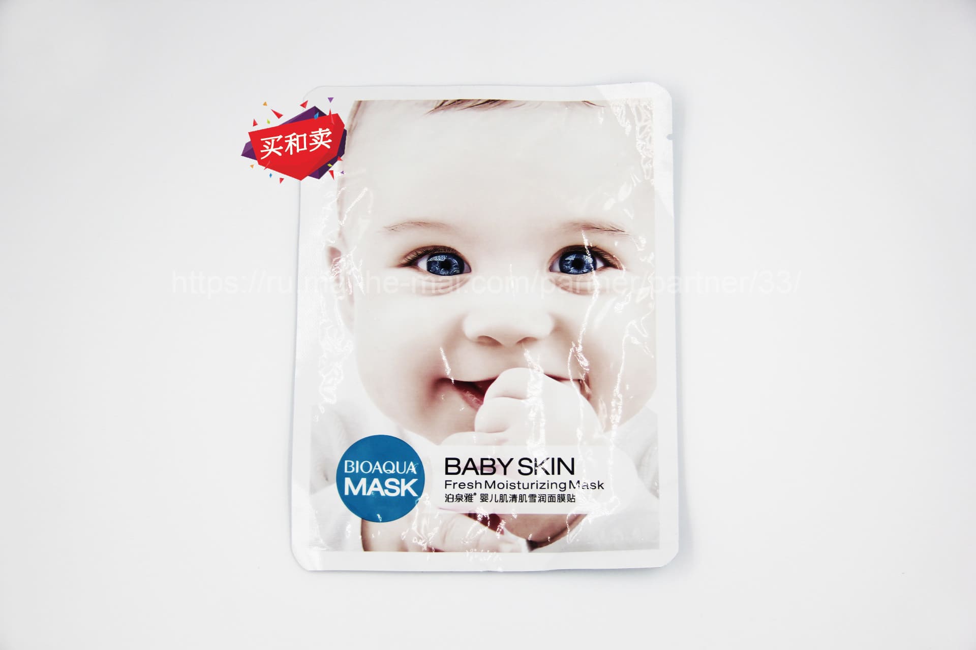 Лицо бейби. Маска для лица бейби. маска для лица беби скин. why baby лицо.
