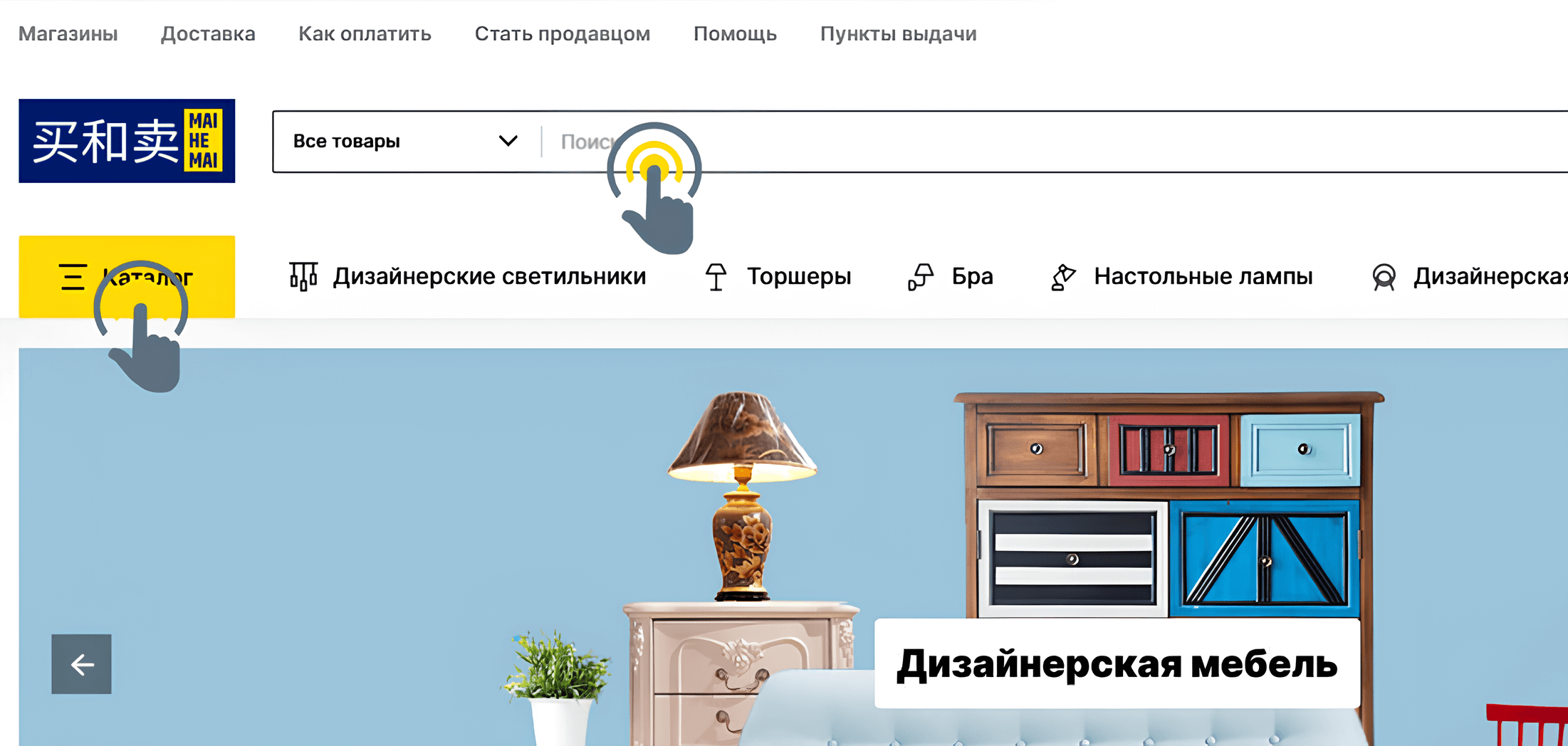 Как сделать заказ на MAI HE MAI