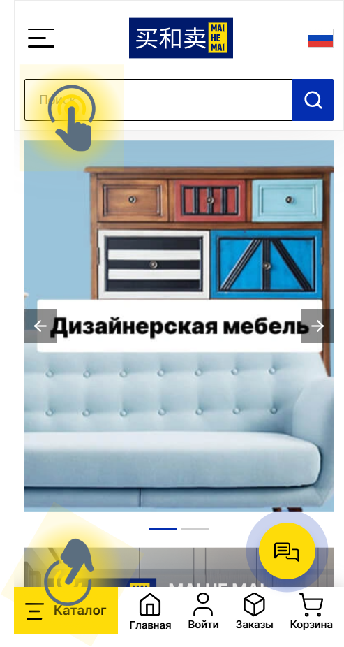 Как сделать заказ на MAI HE MAI