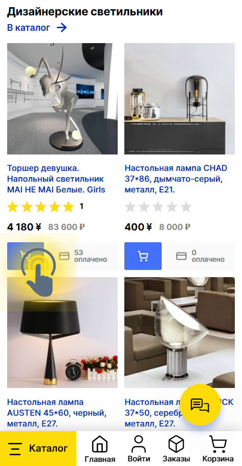 Как сделать заказ на MAI HE MAI