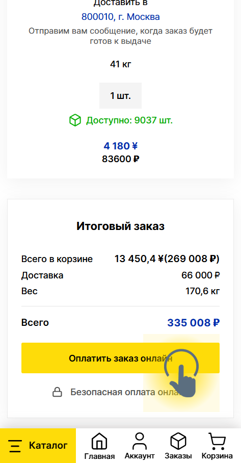 Как сделать заказ на MAI HE MAI