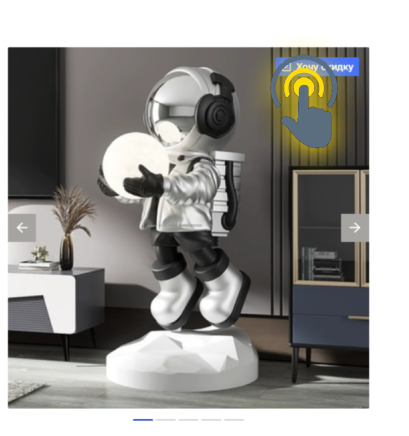 Как запросить скидку на товар в MAI HE MAI